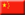 88 China